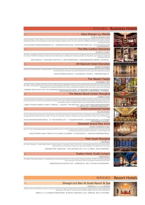 100家全球品牌酒店_科比014.jpg