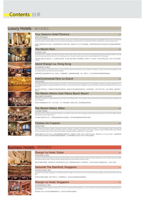 100家全球品牌酒店_科比018.jpg