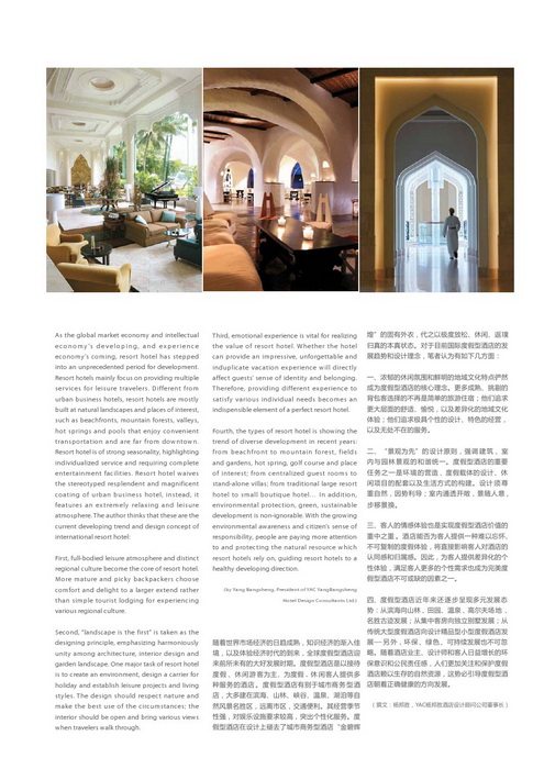 100家全球品牌酒店_科比255.jpg