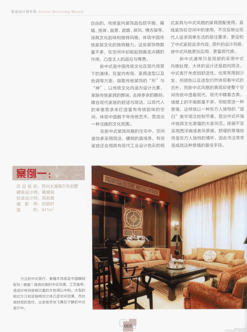 软装设计师书籍_13671144854 0066.jpg