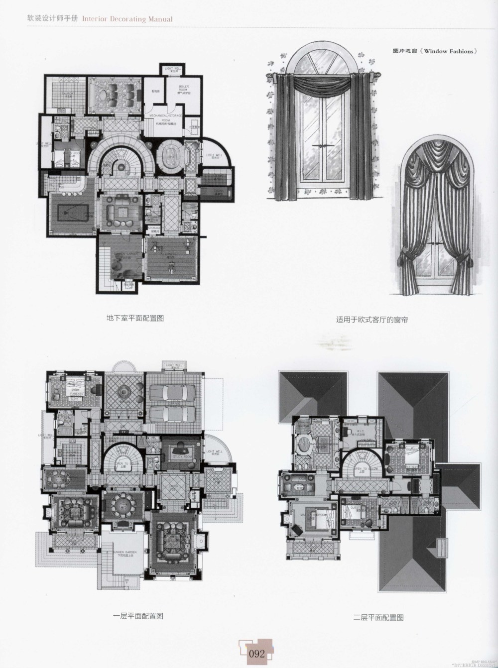 软装设计师书籍_13671144854 0090.jpg