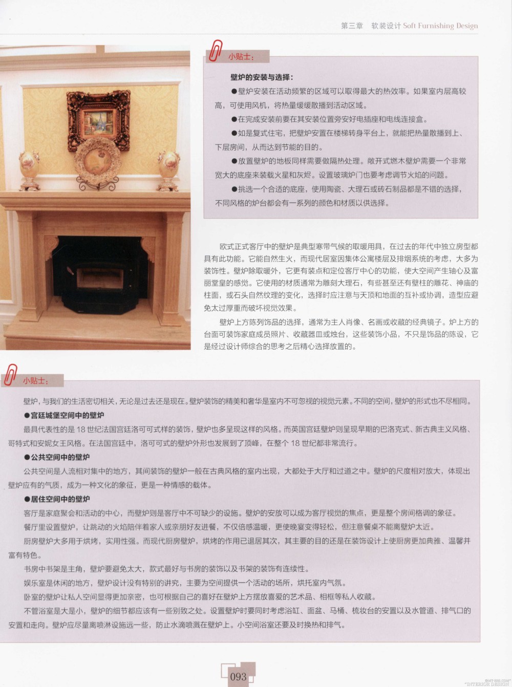 软装设计师书籍_13671144854 0091.jpg