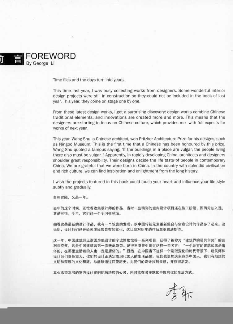 2012精品家居大奖（最具影响力的50个华人设计师的50个作品）_kobe 0002.jpg