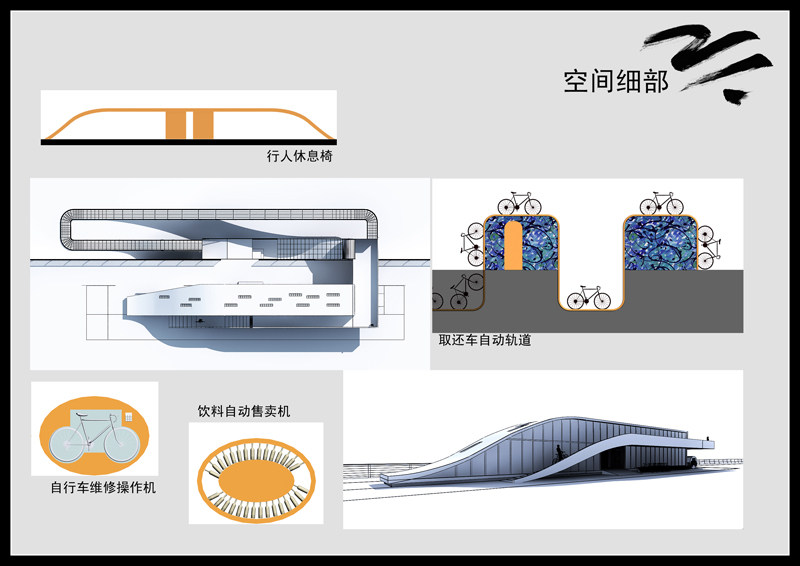 （原创）广州都市绿道驿站方案_22空间细部.jpg