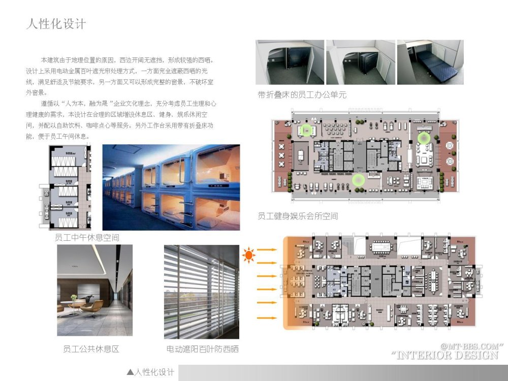 海胜国际大厦室内装饰设计投标方案_幻灯片8.JPG