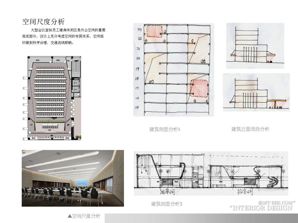 海胜国际大厦室内装饰设计投标方案_幻灯片9.JPG