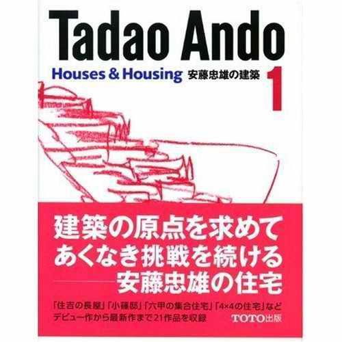 日本安藤忠雄住宅全集 Tadao Ando Houses ＆ Housing_0000.jpg
