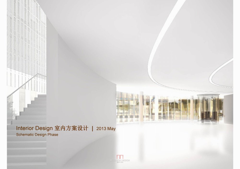 2012——苏州纳米城-德国海茵建筑设计公司/苏州设计研究..._001_01.jpg