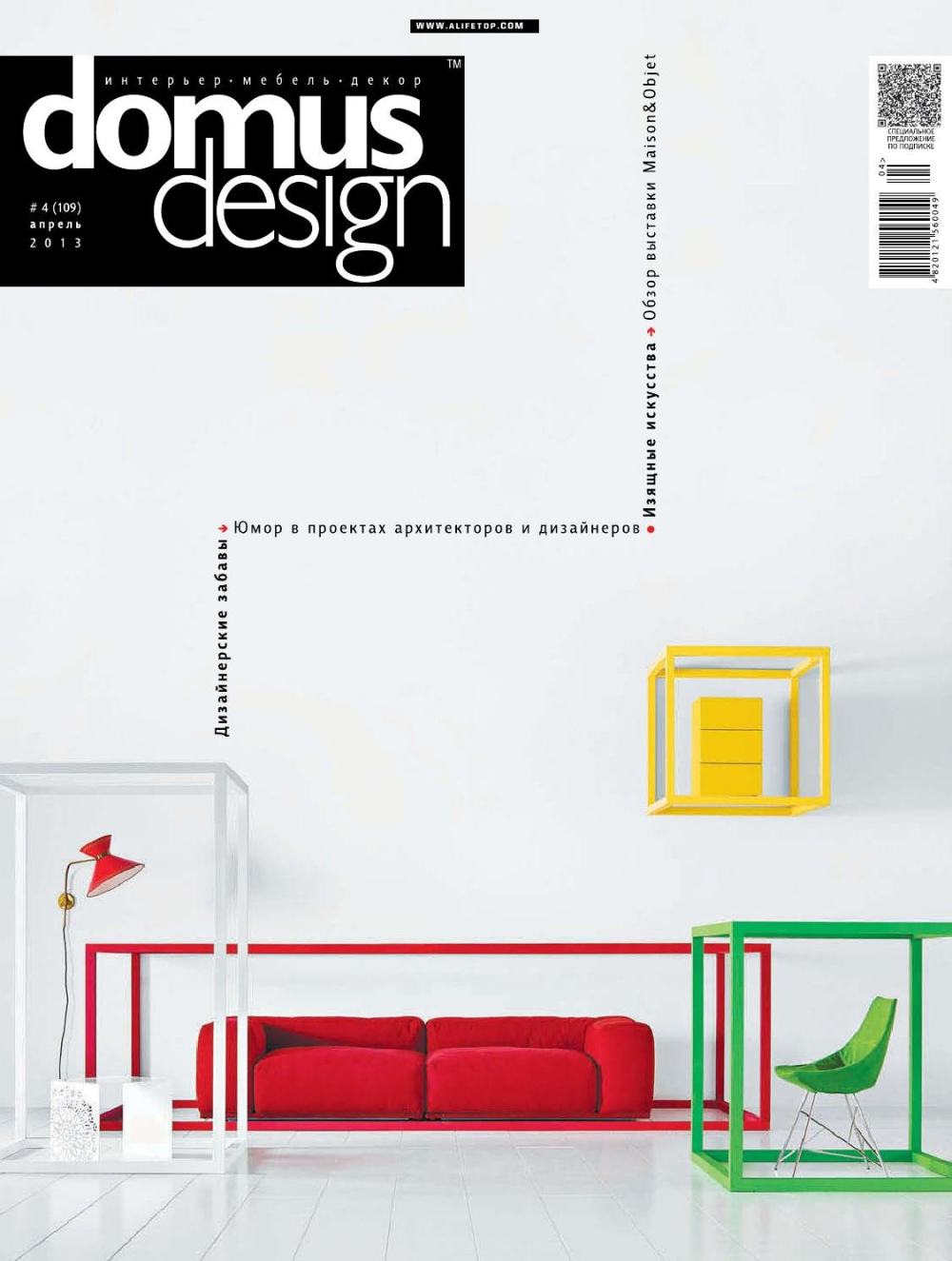 Domus design2013-4001.jpg