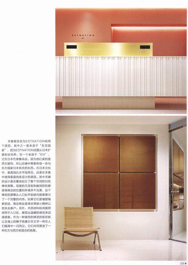 2013室内设计－（日本餐饮、日本服饰）_科比 0218.jpg