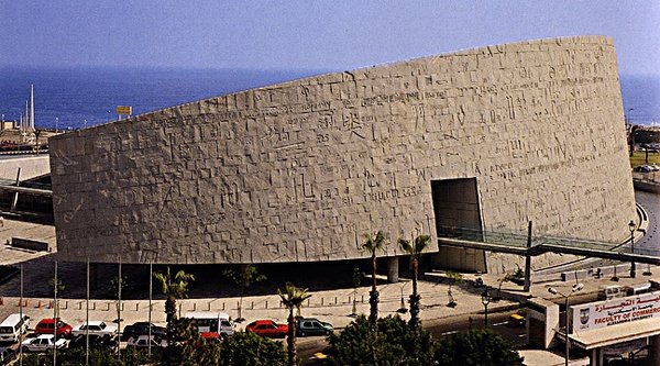 埃及亚历山大图书馆.jpg
