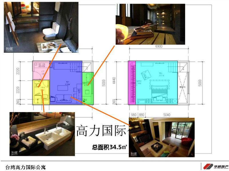 全国公寓及酒店户型整理_24.jpg