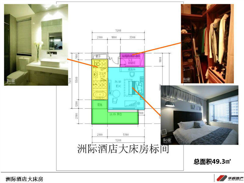 全国公寓及酒店户型整理_61.jpg