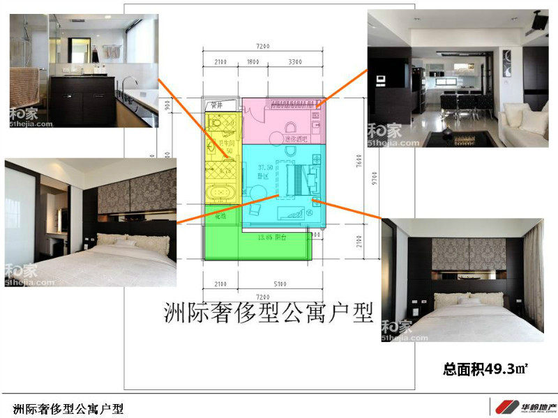 全国公寓及酒店户型整理_63.jpg