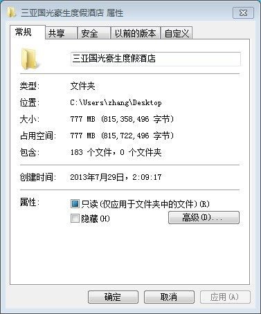 三亚国光豪生酒店(会员自拍)_111.jpg