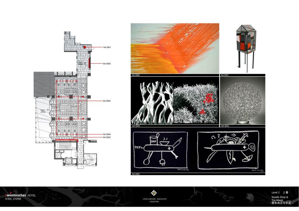 HBA-西安SwissTouches酒店概念方案_页面_18.jpg