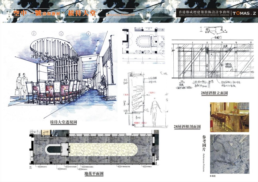 精华-广州超五星食府《南海渔村—空中一号》方案及现场..._02 接待大堂_调整大小.jpg