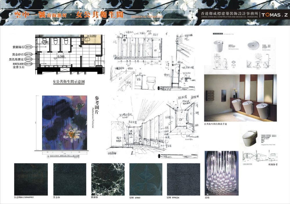 精华-广州超五星食府《南海渔村—空中一号》方案及现场..._04 女公共卫生间_调整大小.jpg