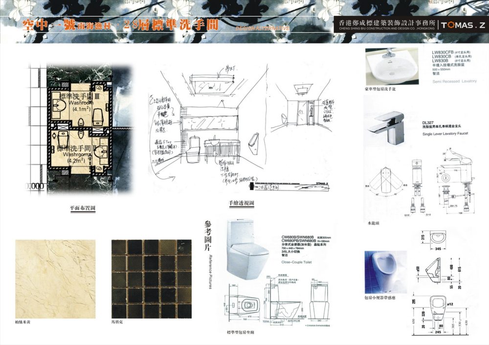 精华-广州超五星食府《南海渔村—空中一号》方案及现场..._08 28层标准洗手间_调整大小.jpg