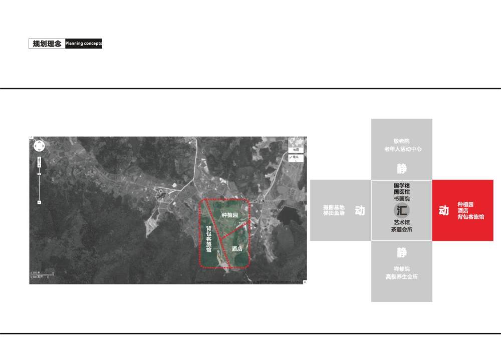 普华永道【南山下•生态养生园-----规划概念方案】】----....._南山下生态养生园规划概念方案_页面_14.jpg