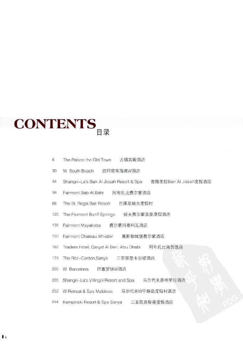 顶级国际品牌酒店+度假酒店_0005.jpg