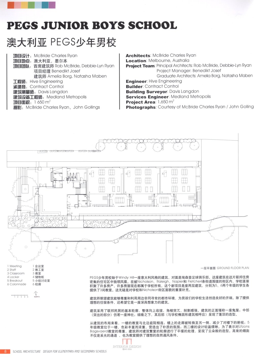 【筑意空间】成长空间 世界当代中小学建筑设计（部分收..._筑意空间 (2).jpg