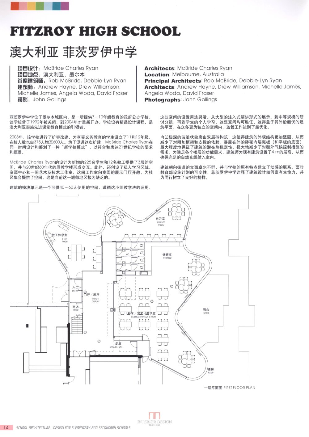 【筑意空间】成长空间 世界当代中小学建筑设计（部分收..._筑意空间 (8).jpg