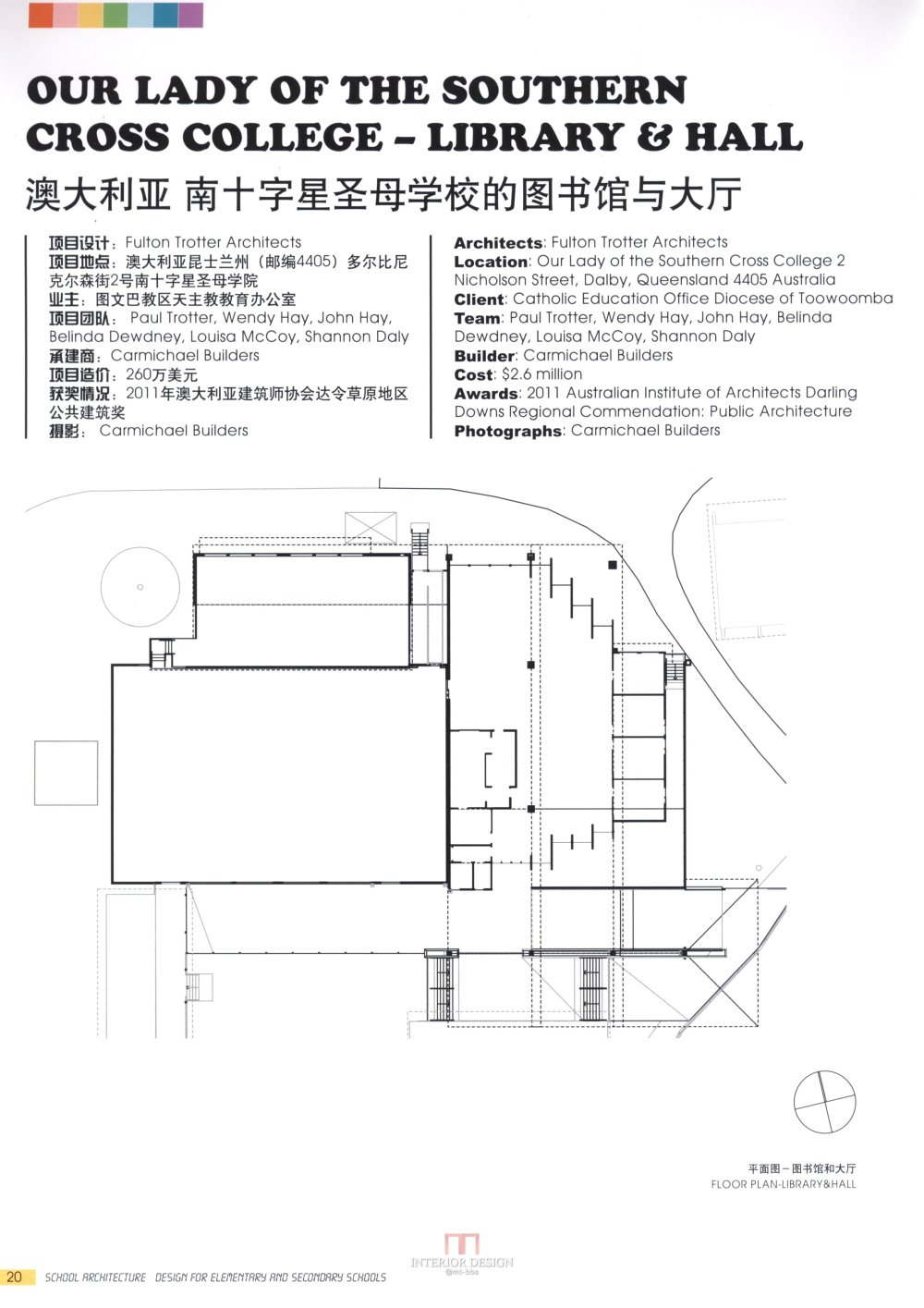 【筑意空间】成长空间 世界当代中小学建筑设计（部分收..._筑意空间 (14).jpg