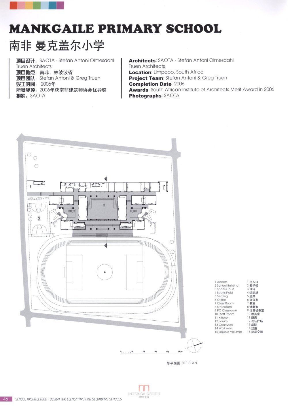 【筑意空间】成长空间 世界当代中小学建筑设计（部分收..._筑意空间 (40).jpg