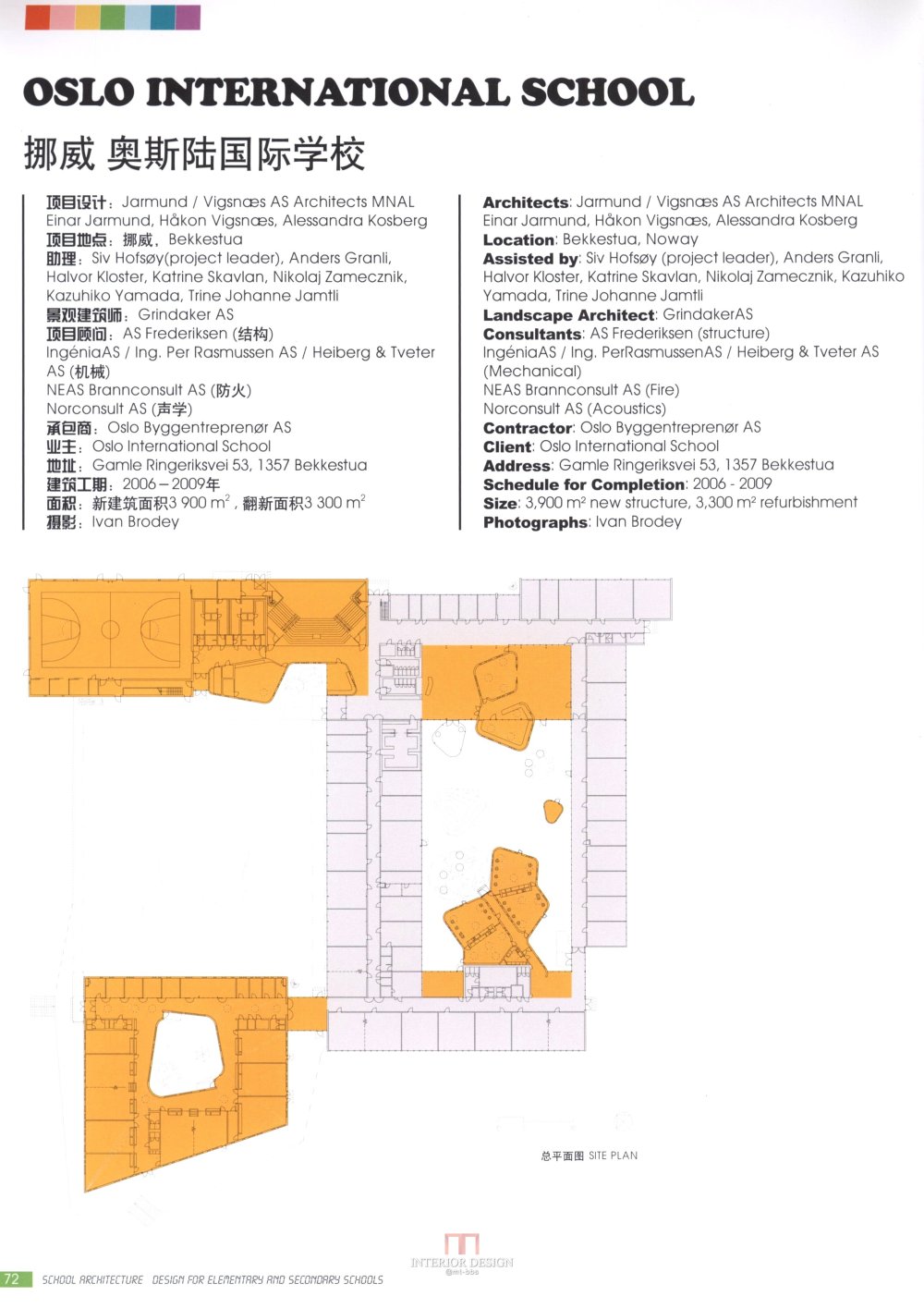 【筑意空间】成长空间 世界当代中小学建筑设计（部分收..._筑意空间 (66).jpg