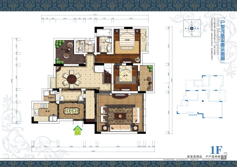 SU设计第二季_05-1f-04户型改造平面示意图.jpg