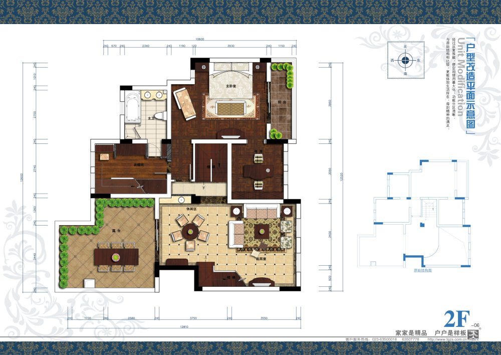 SU设计第二季_13-2f-06户型改造平面示意图.jpg