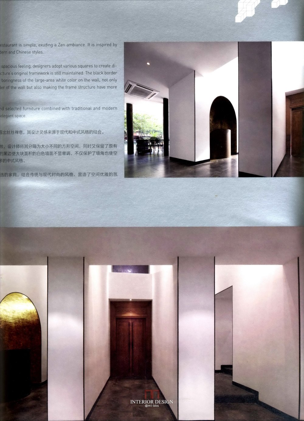 亚太室内设计作品集_科比001.jpg