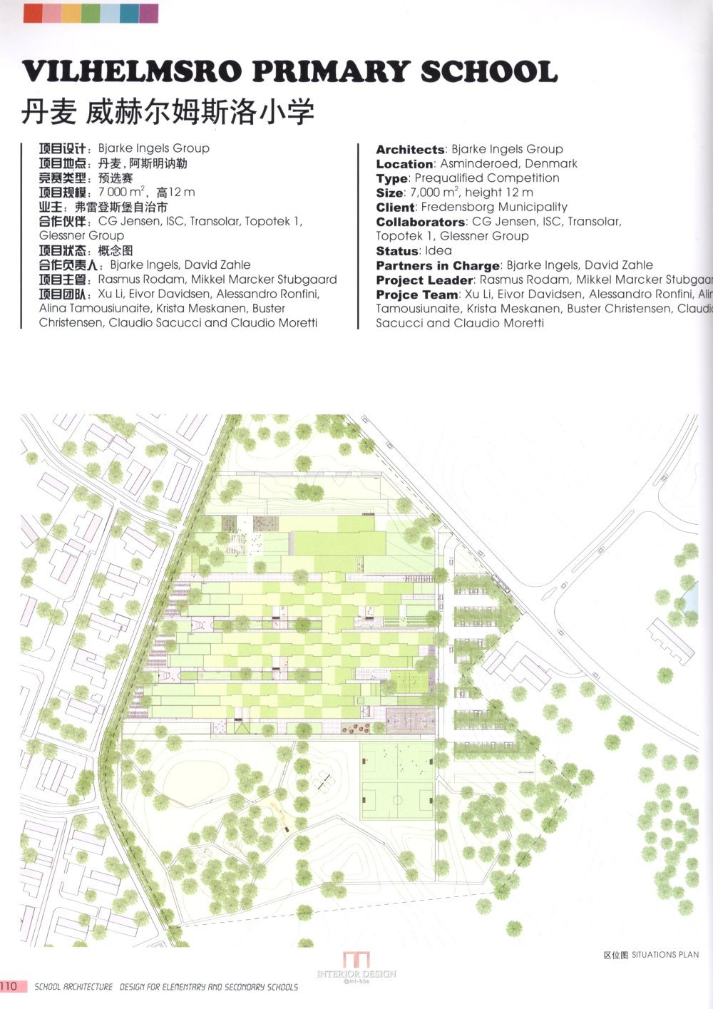 【筑意空间】成长空间 世界当代中小学建筑设计（部分收..._筑意空间 (104).jpg