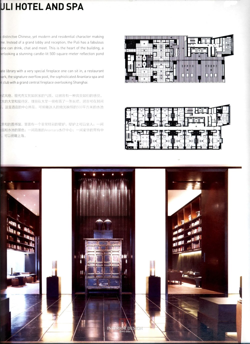 亚太室内设计作品集_科比089.jpg