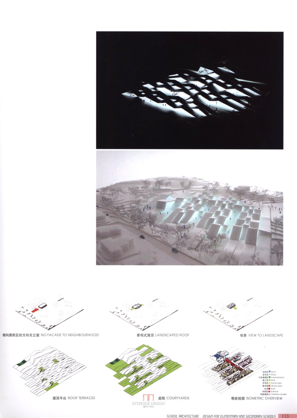 【筑意空间】成长空间 世界当代中小学建筑设计（部分收..._筑意空间 (107).jpg