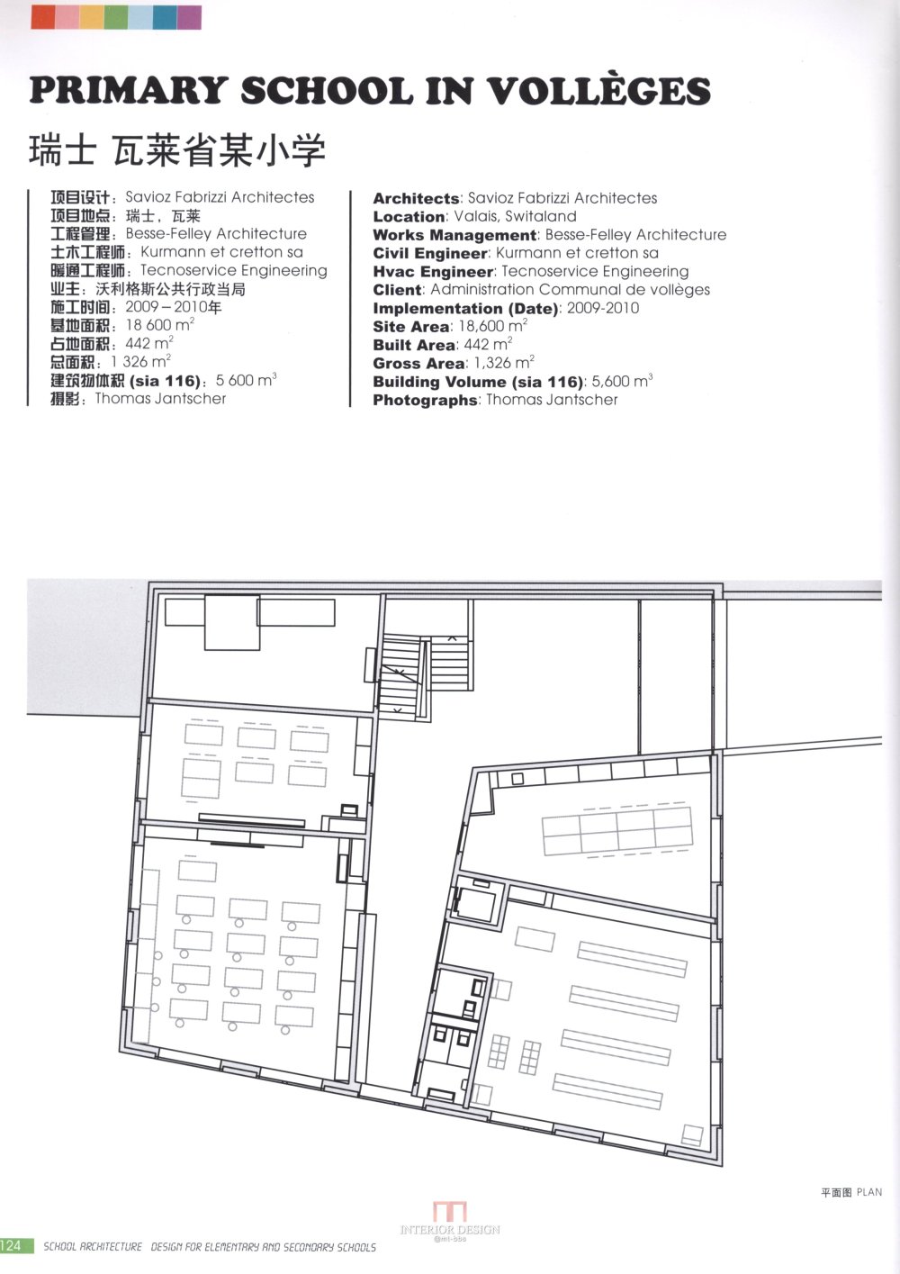 【筑意空间】成长空间 世界当代中小学建筑设计（部分收..._筑意空间 (118).jpg