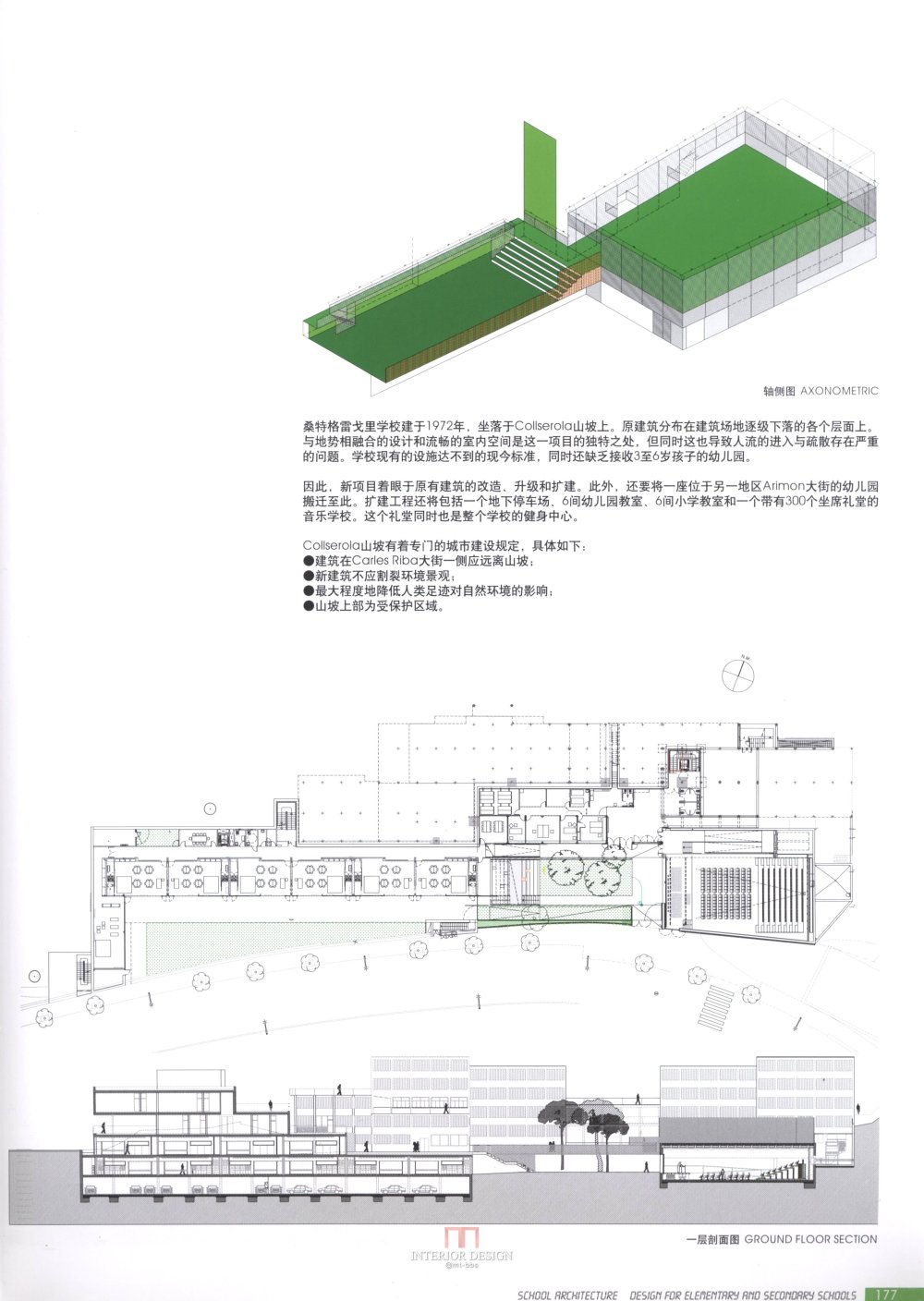 【筑意空间】成长空间 世界当代中小学建筑设计（部分收..._筑意空间 (171).jpg