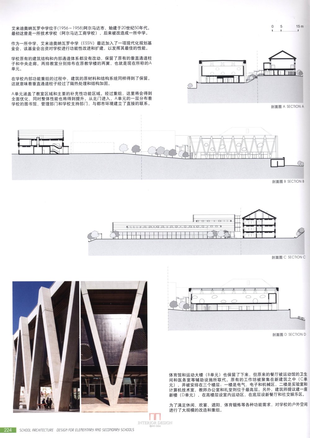 【筑意空间】成长空间 世界当代中小学建筑设计（部分收..._筑意空间 (218).jpg