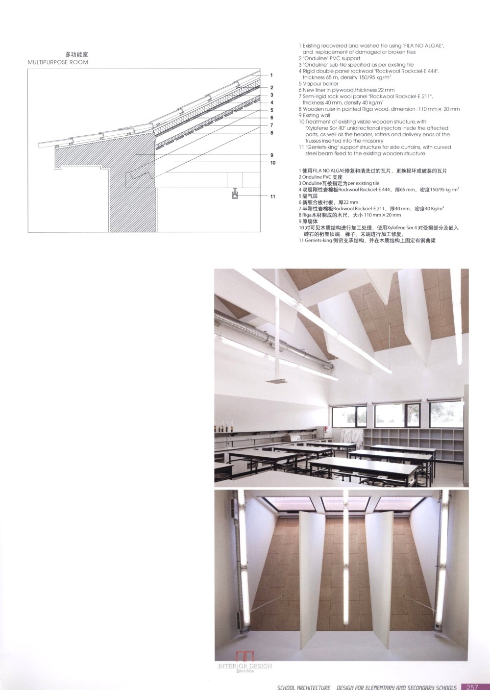 【筑意空间】成长空间 世界当代中小学建筑设计（部分收..._筑意空间 (251).jpg