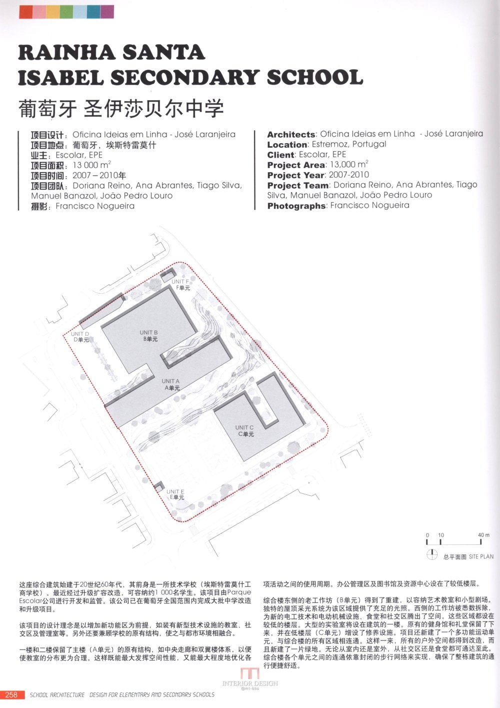 【筑意空间】成长空间 世界当代中小学建筑设计（部分收..._筑意空间 (252).jpg