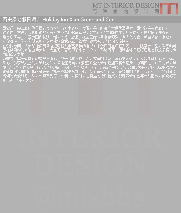 西安绿地假日酒店 Holiday Inn Xian Greenland Cen_微刊生成图二.png