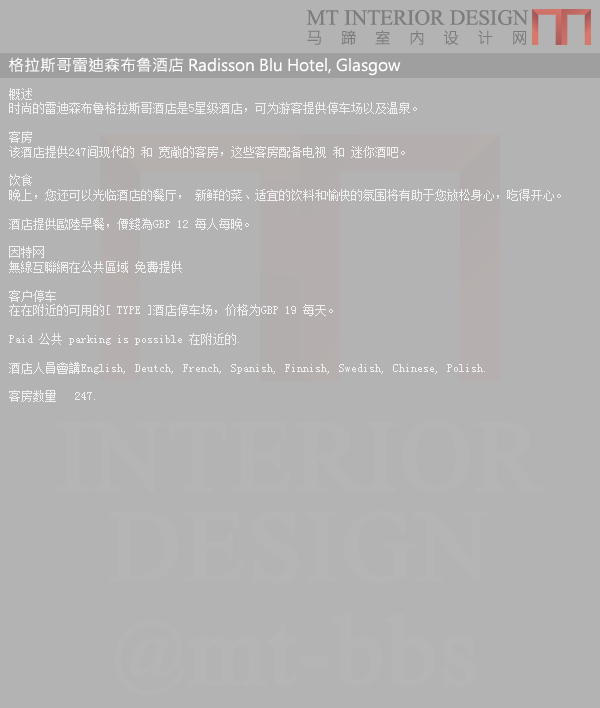 格拉斯哥雷迪森布鲁酒店 Radisson Blu Hotel, Glasgow_微刊生成图二.png