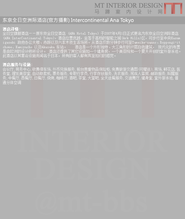 东京全日空洲际酒店(官方摄影) Intercontinental Ana Tokyo_微刊生成图二.png