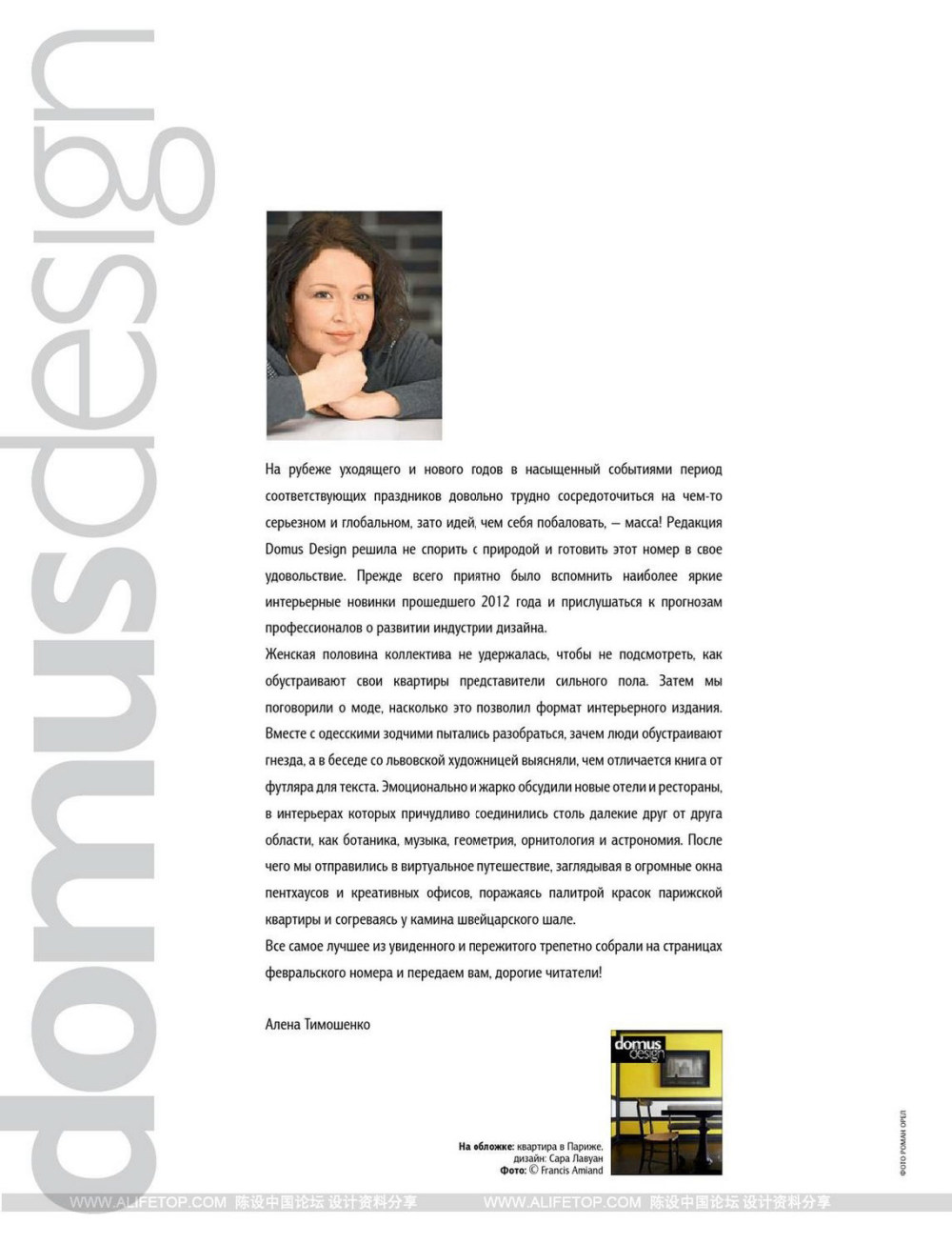 Domus Design 2013-2杂志-2.jpg