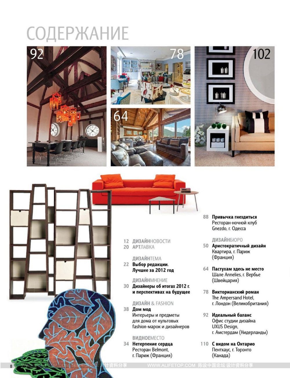 Domus Design 2013-2杂志-4.jpg