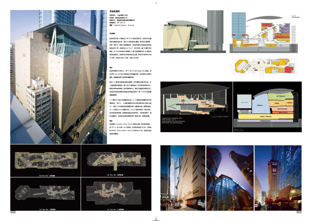 101个全球最佳顶级新建筑+著名建筑师事务所_101个全球最佳顶级新建筑 著名建筑师事务所..._页面_035.jpg