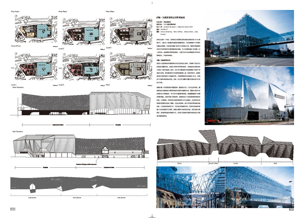 101个全球最佳顶级新建筑+著名建筑师事务所_101个全球最佳顶级新建筑 著名建筑师事务所..._页面_038.jpg