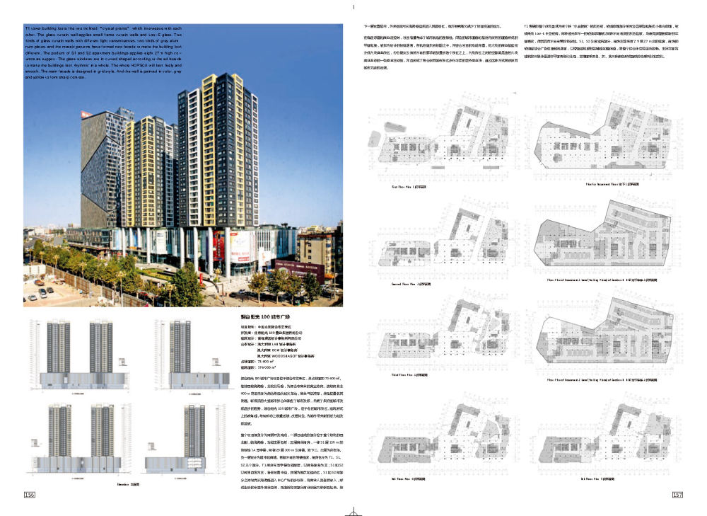 101个全球最佳顶级新建筑+著名建筑师事务所_101个全球最佳顶级新建筑 著名建筑师事务所..._页面_079.jpg