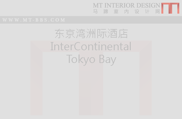 东京湾洲际酒店 InterContinental Tokyo Bay_微刊生成图二.png